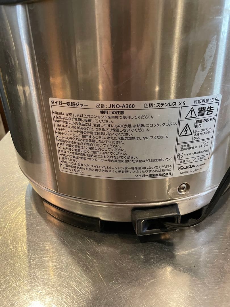 炊飯ジャー　タイガー魔法瓶JNO-A360
