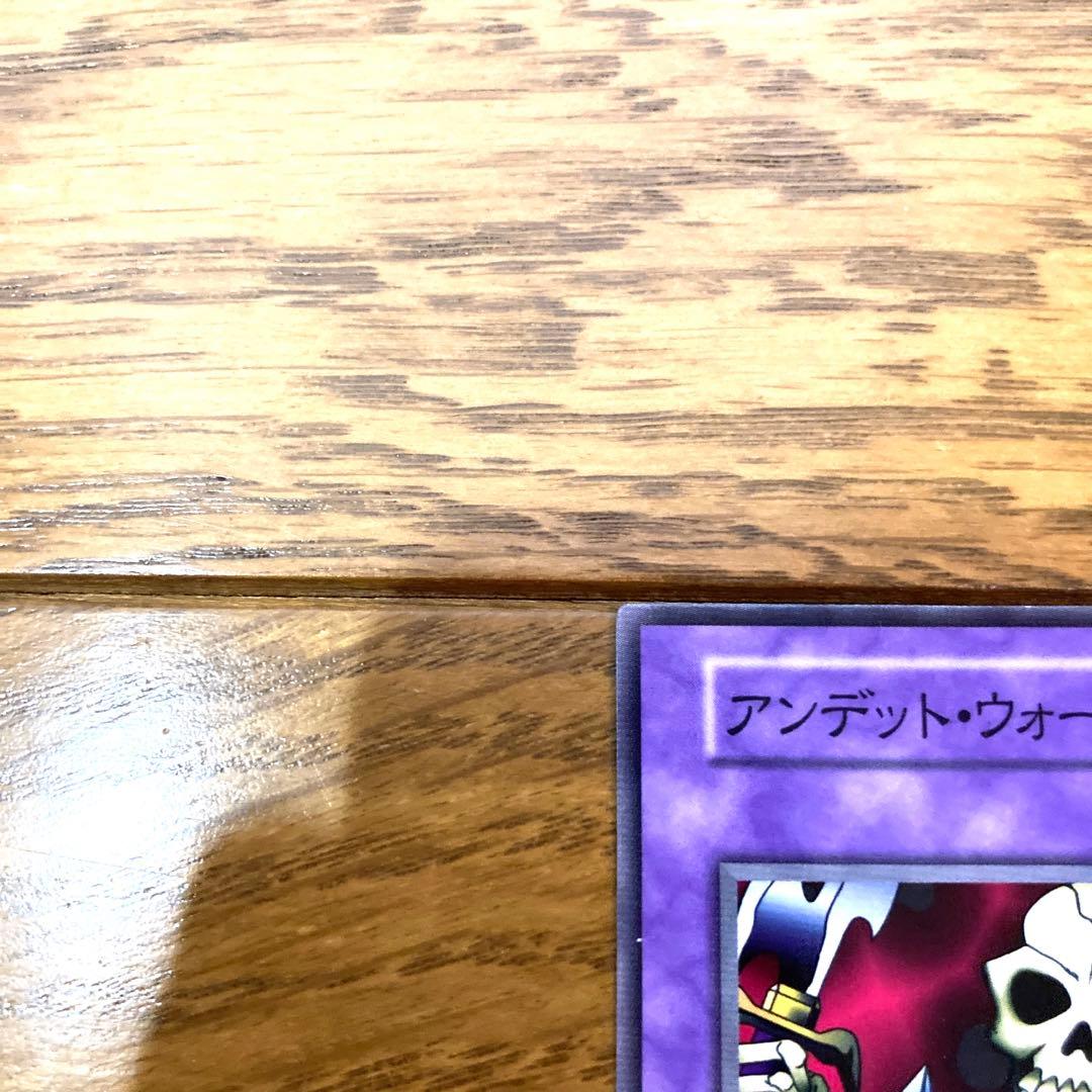遊戯王 アンデットウォーリアー トレカ 初期 デュエルモンスターズ 当時物
