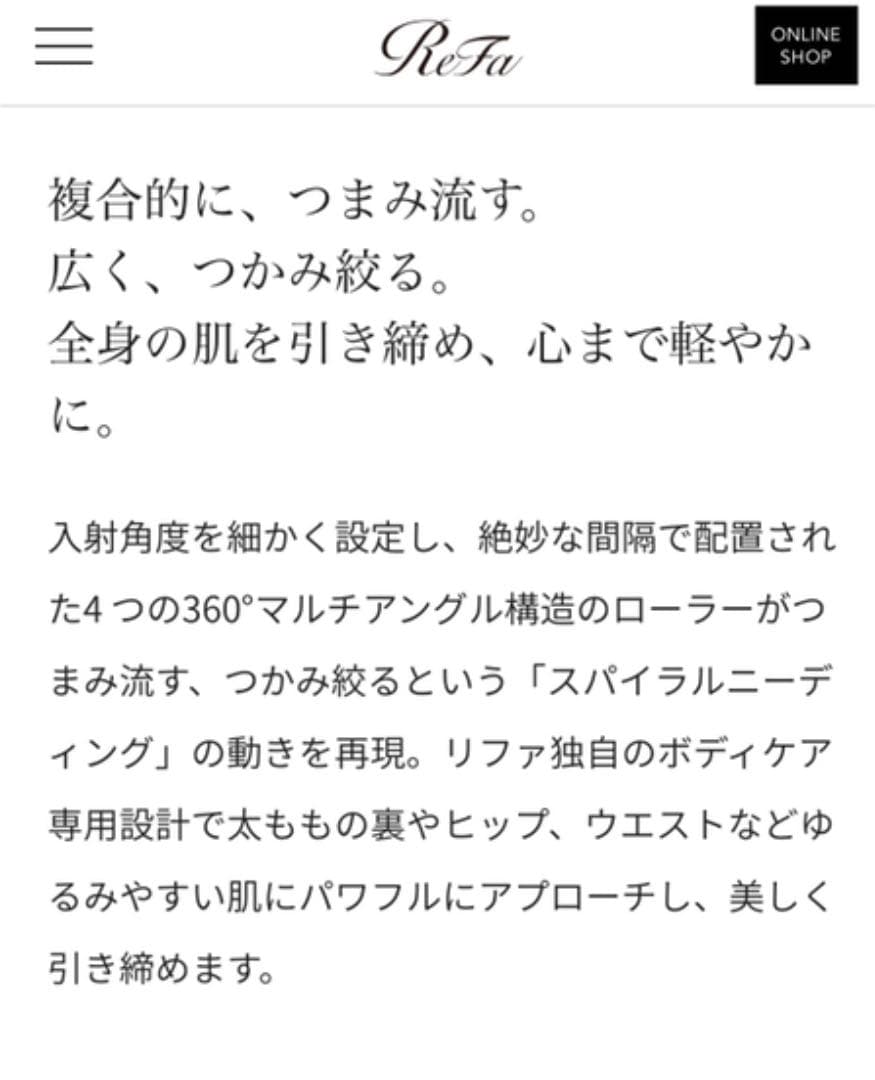 【正規品】大幅値下げ！美品 ★ ReFa for BODY ★ リファ