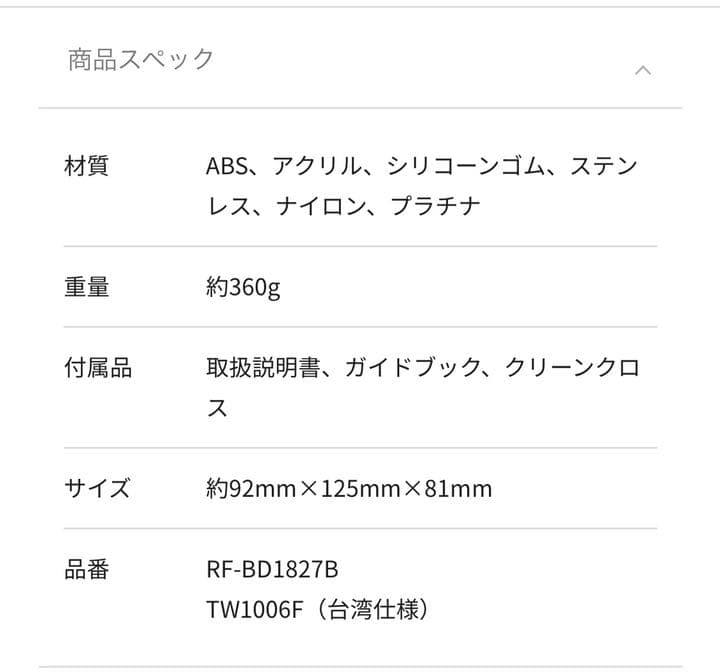 【正規品】大幅値下げ！美品 ★ ReFa for BODY ★ リファ