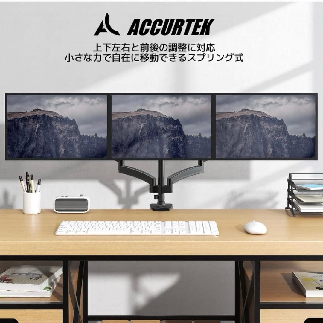 PC モニターアーム 3画面 17-27インチ 耐荷重各7kg スプリング式