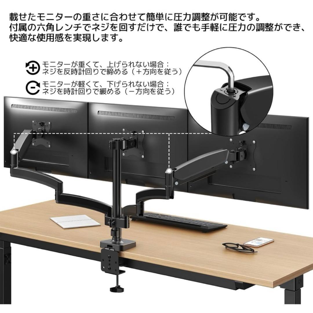 PC モニターアーム 3画面 17-27インチ 耐荷重各7kg スプリング式