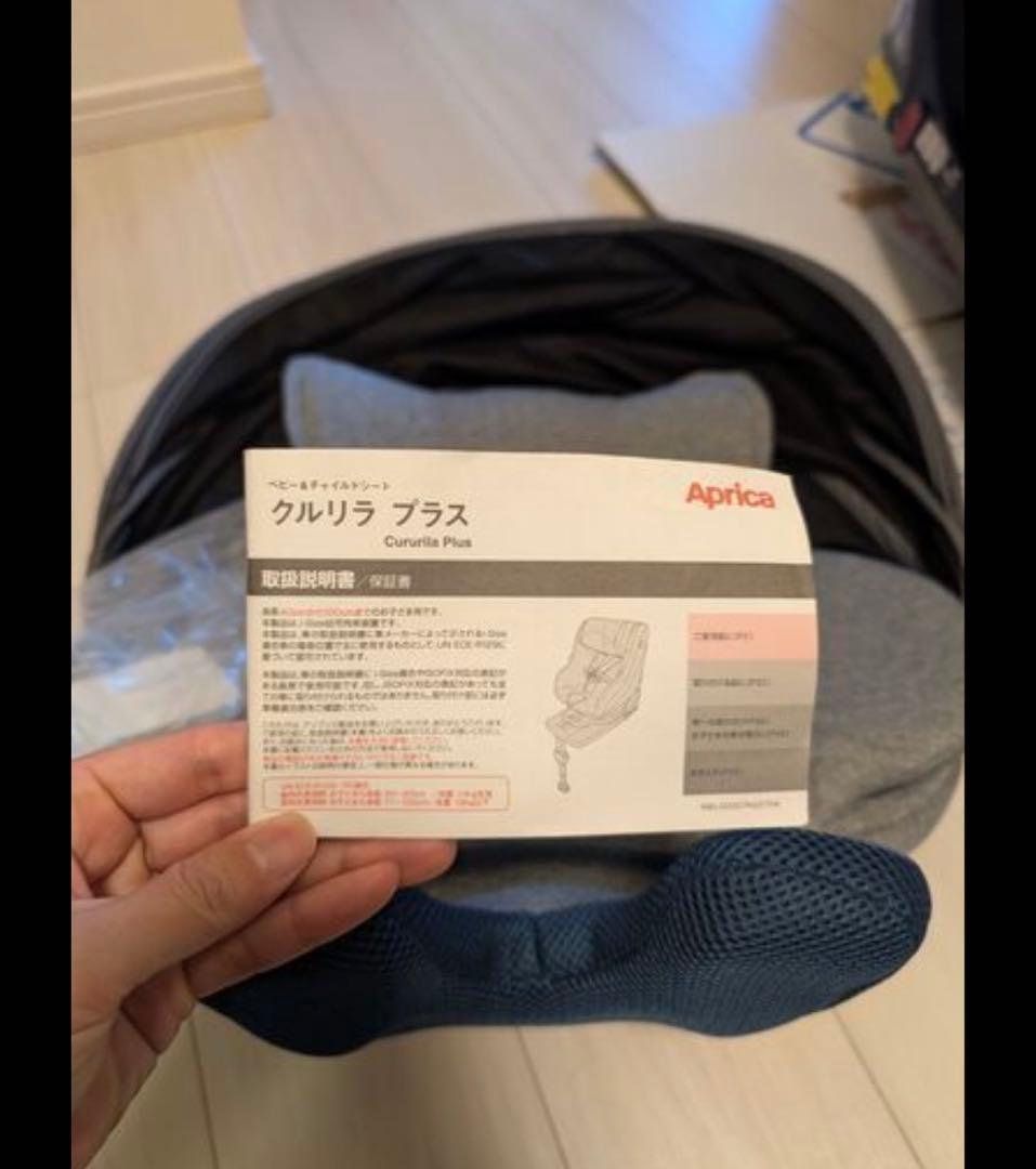 Aprica クルリラ プラス 車用チャイルドシート