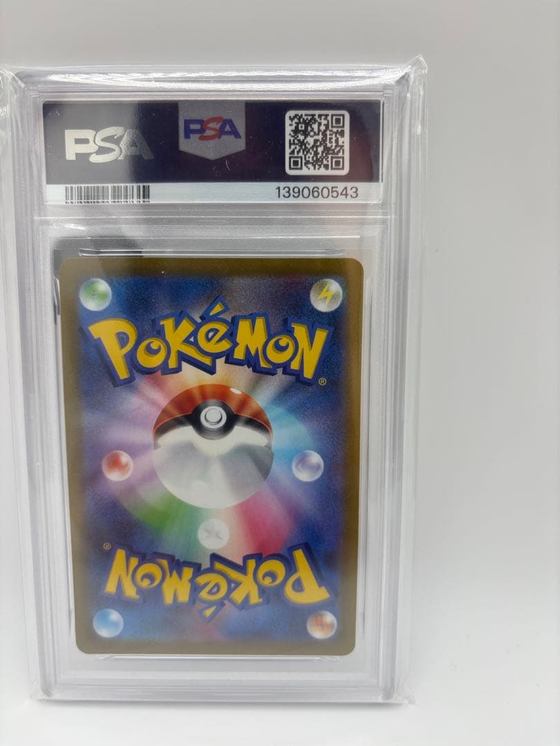 ポケカ リザードンvstar PSA10