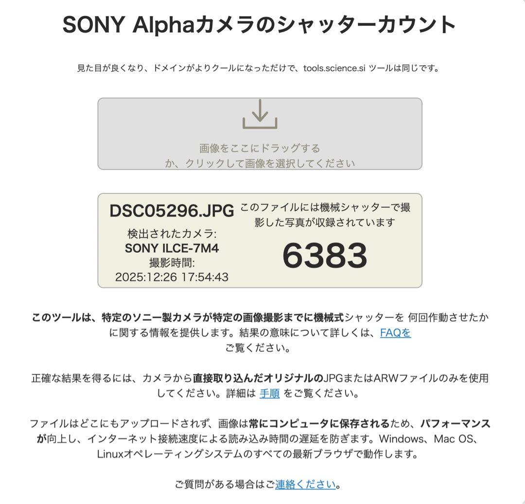 SONY α7 IV ミラーレス一眼カメラ