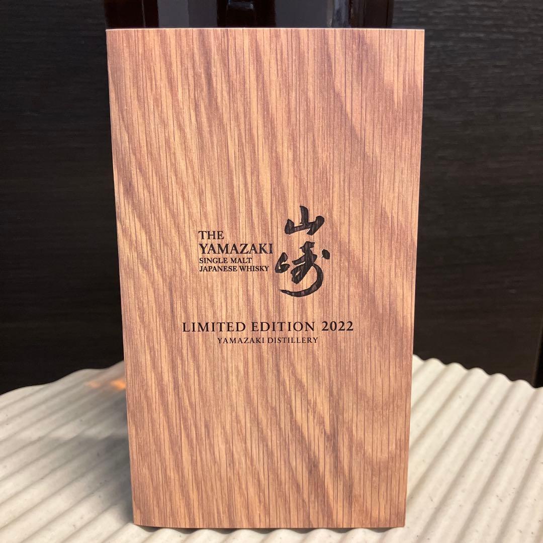 山崎リミテッドエディション　2022 限定版