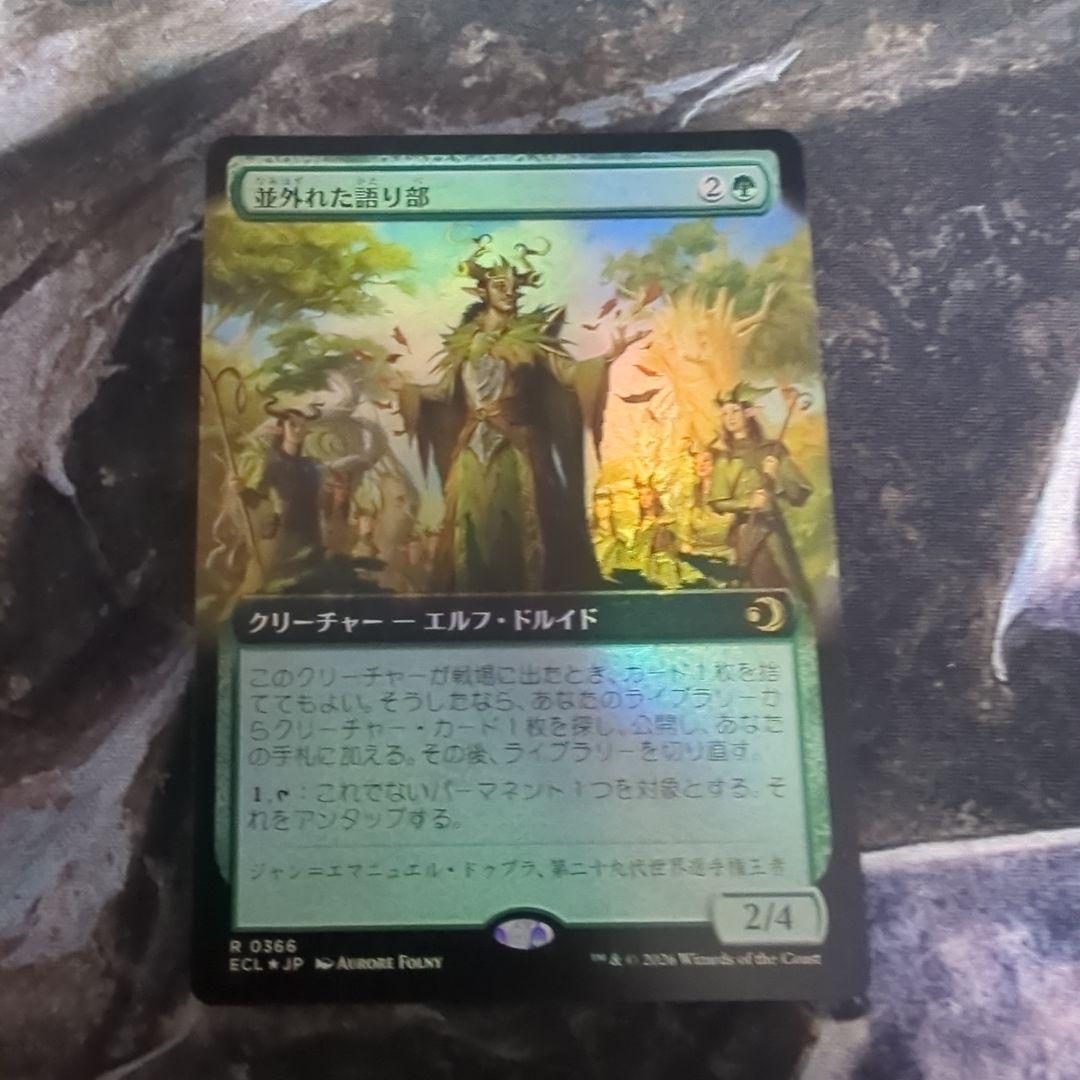 MTG 並外れた語り部　日本語版　拡張アート　foil