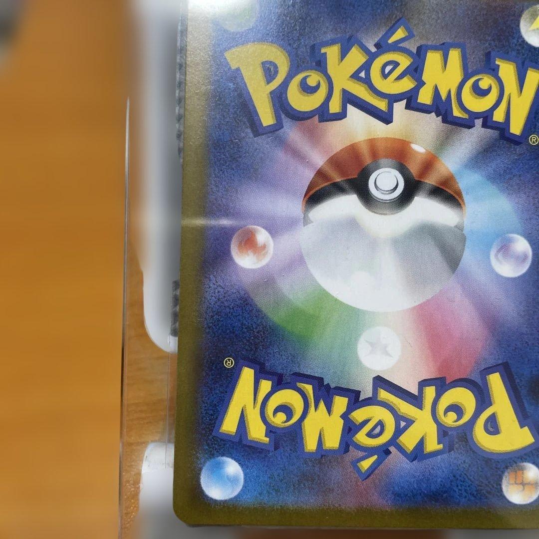 リーリエの決心SAR