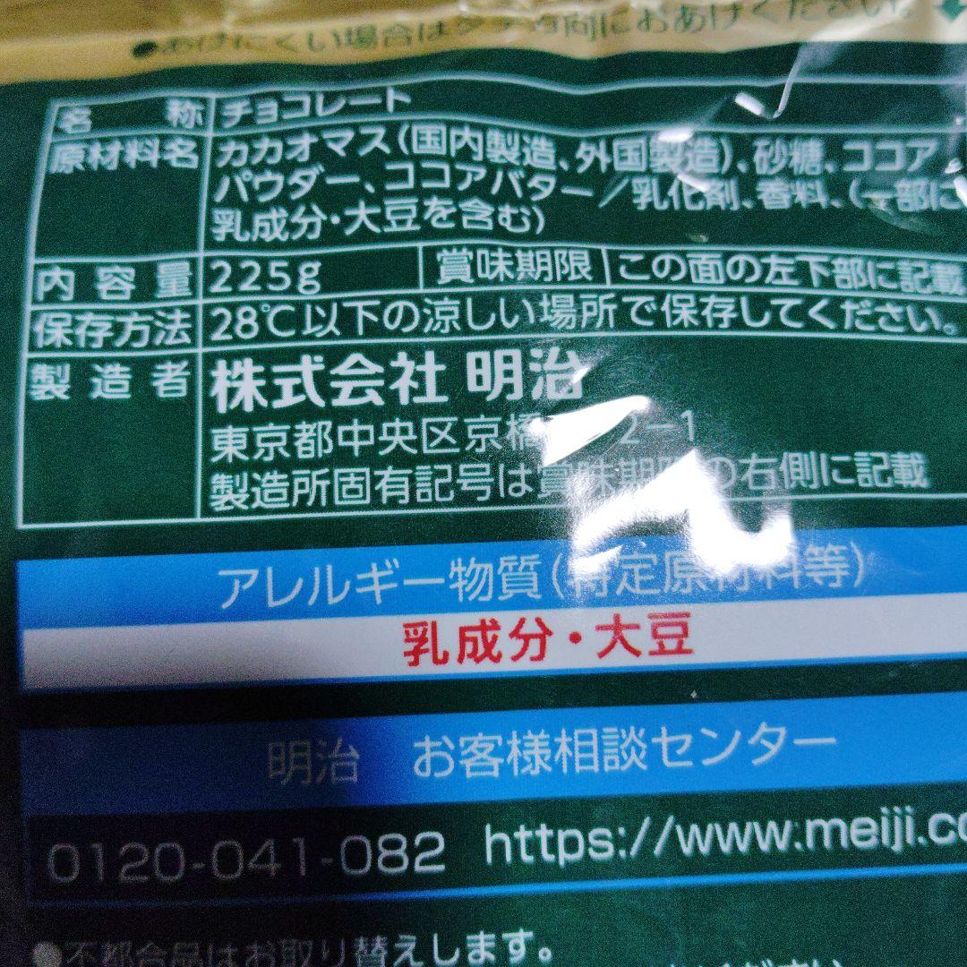 ②meiji 明治 チョコレート効果 カカオ 72% 45枚入１1袋
