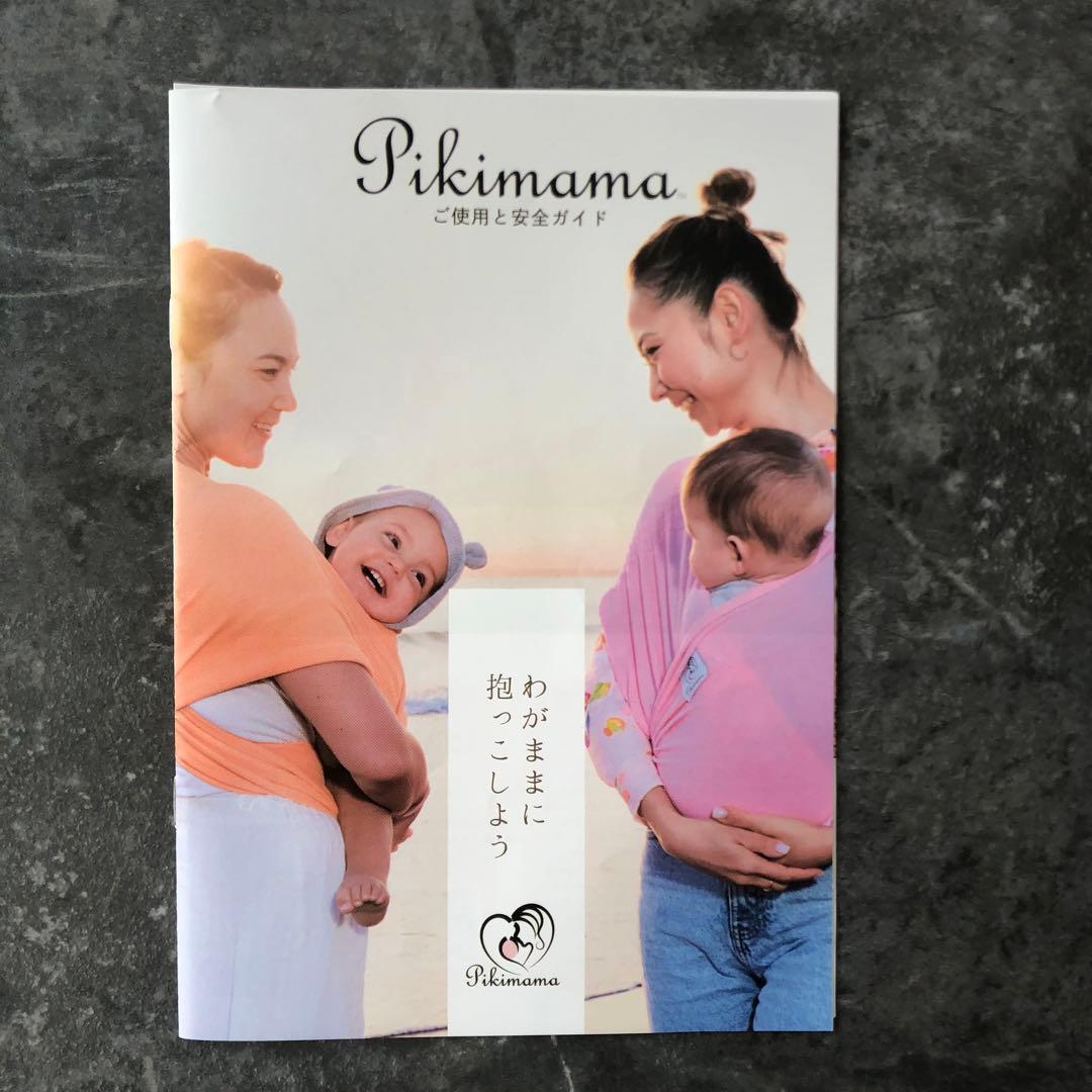 新品未使用　大人気　Pikimama スリング レオパード　ヒョウ柄　抱っこ紐M