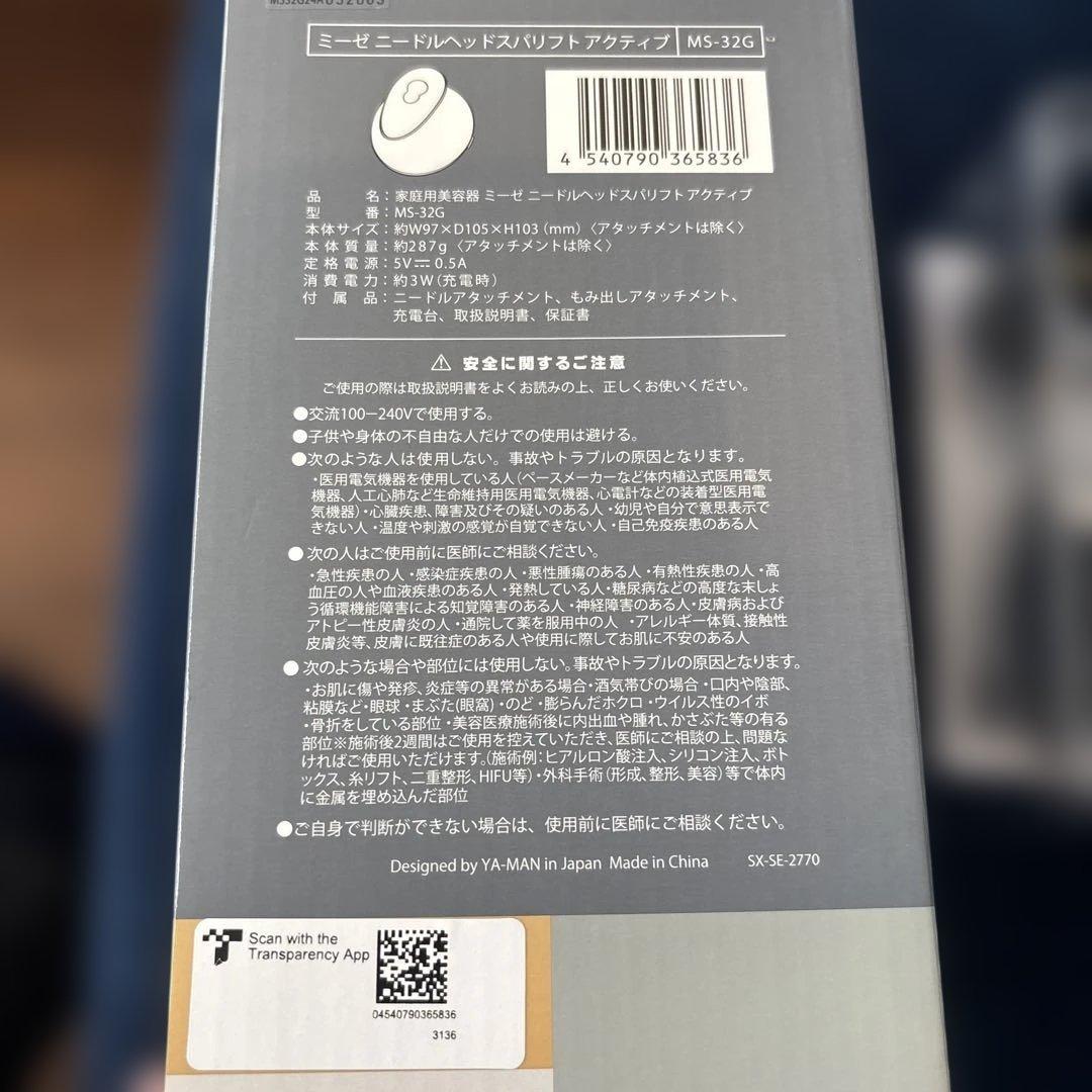 mysé ニードルヘッドスパリフトアクティブ