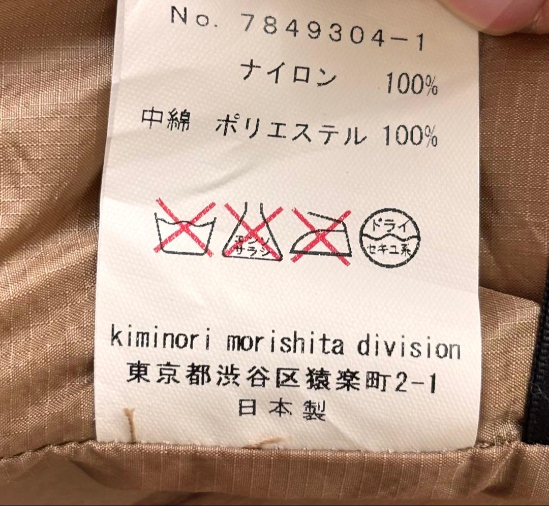 【希少】Kiminori Morishita ライナー付ミリタリージャケット