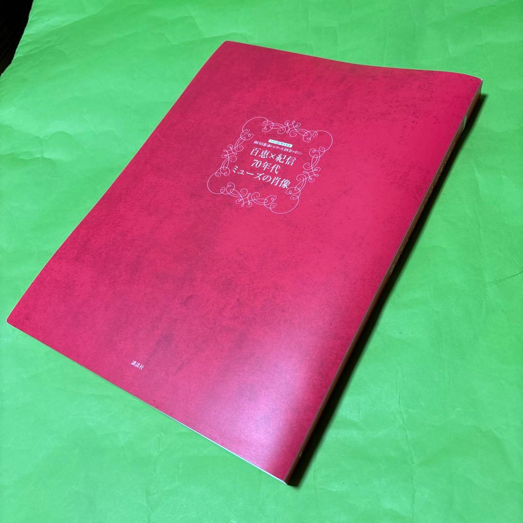 山口百恵 赤いシリーズ DVDマガジン 全38巻