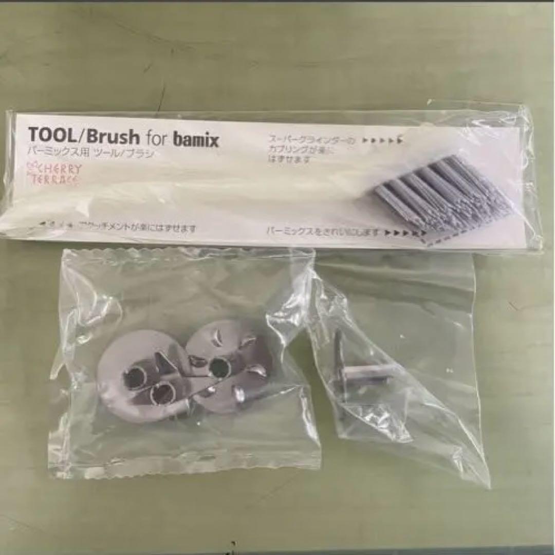 新品未使用品　bamix バーミックス　M250 ベーシックセット　プロの方にも