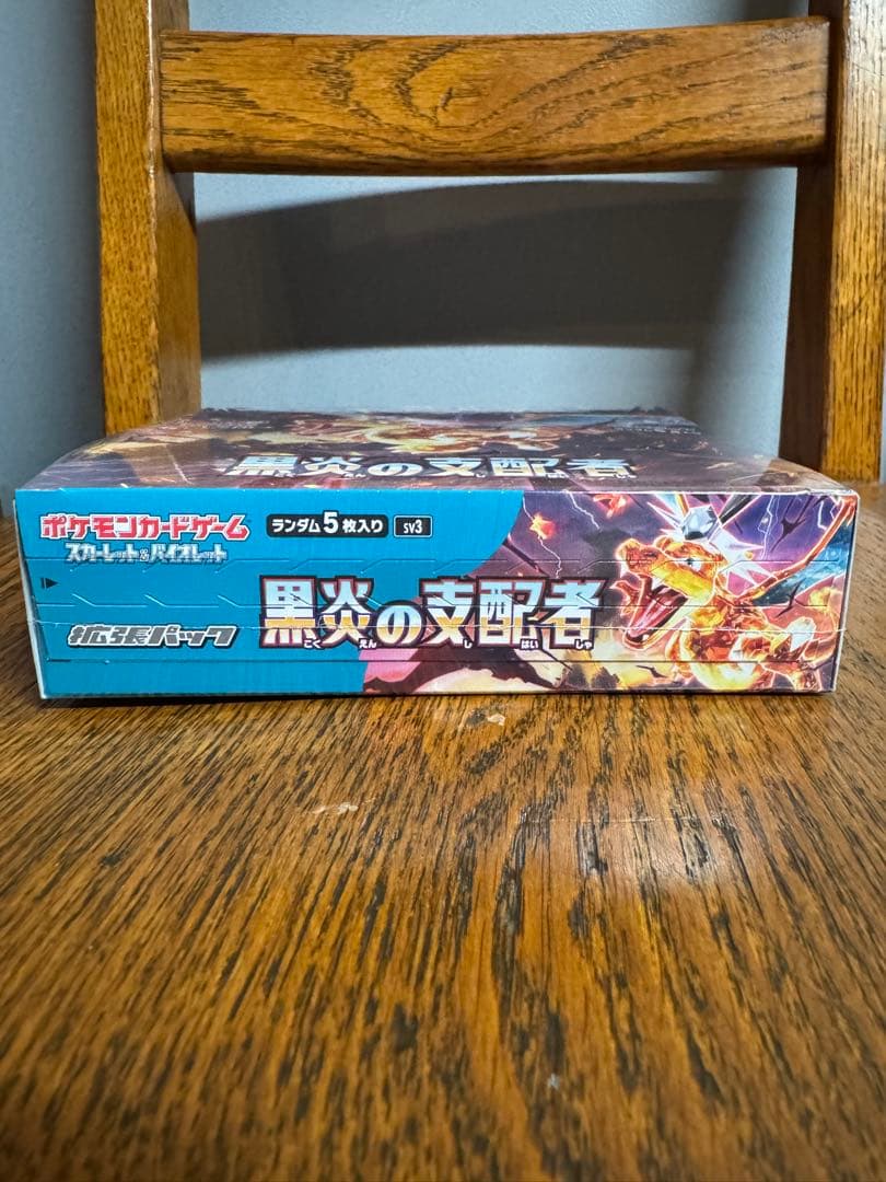 黒炎の支配者　シュリンク付き　未開封ボックス