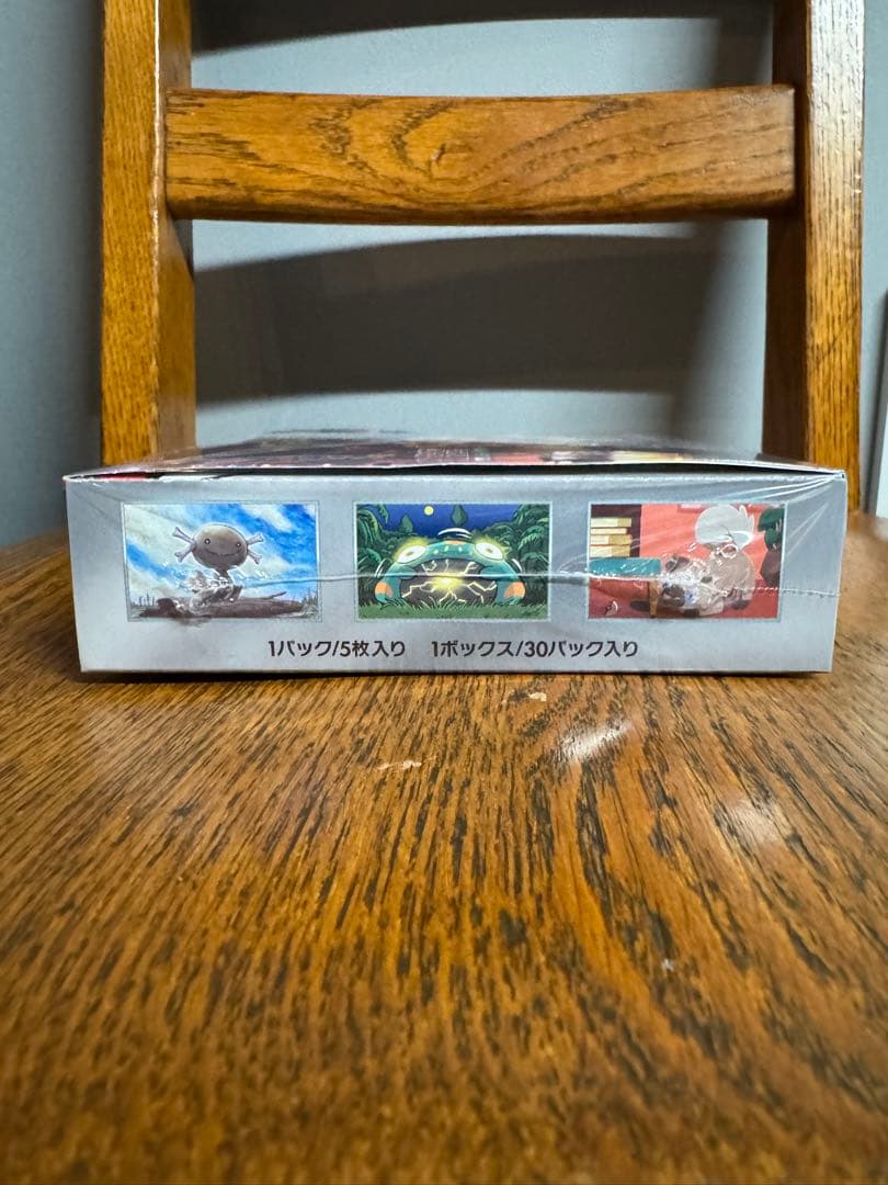 黒炎の支配者　シュリンク付き　未開封ボックス