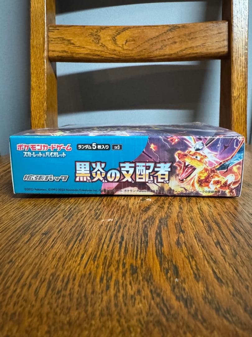 黒炎の支配者　シュリンク付き　未開封ボックス