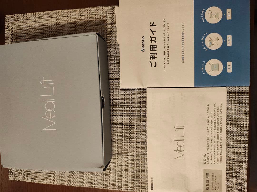 メディリフト プラス EPM-18BB ブラック