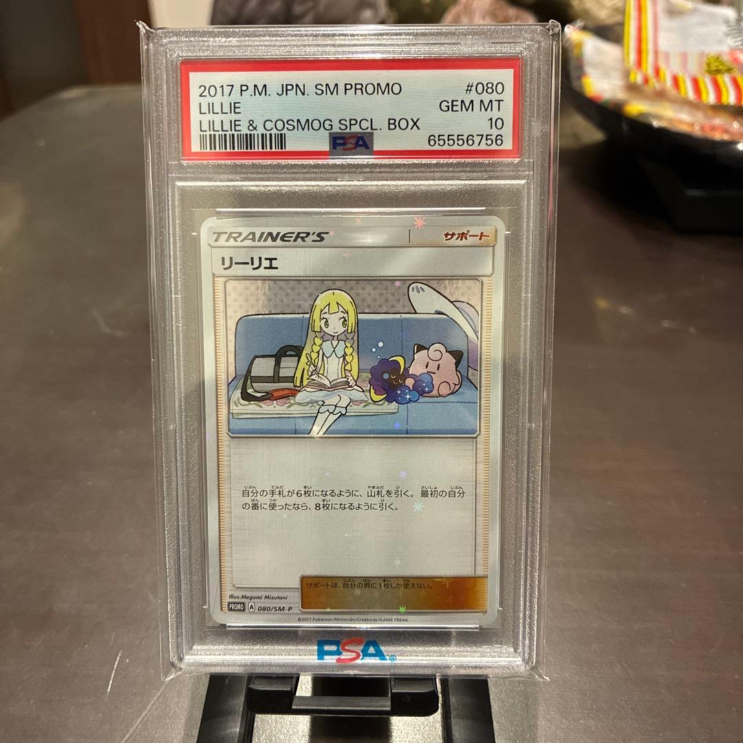 PSA10 6枚