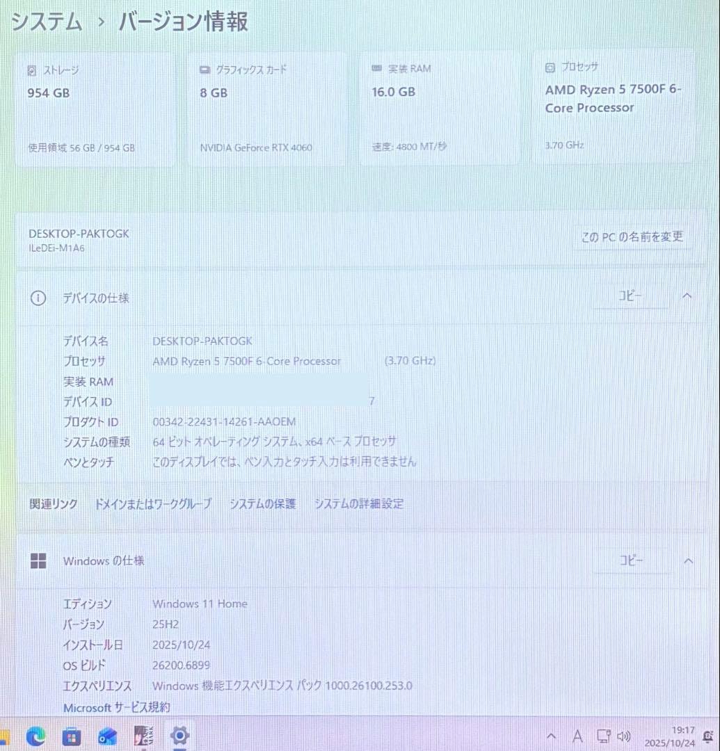 【特価】ゲーミングpc RYZEN5 7500f RTX4060 SSD1TB