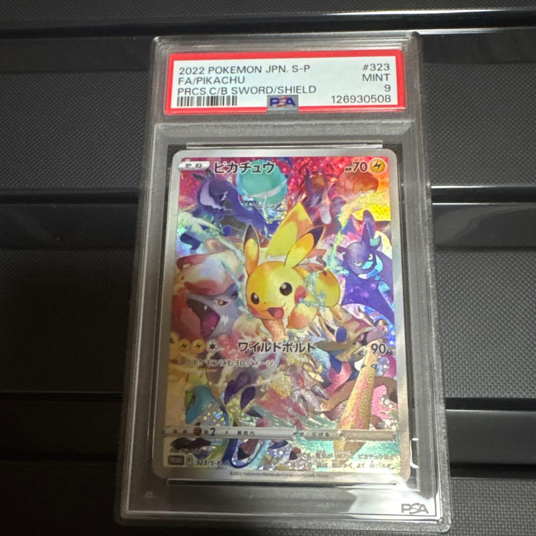 ピカチュウ プレシャス コレクターボックス PROMO S-P PSA9