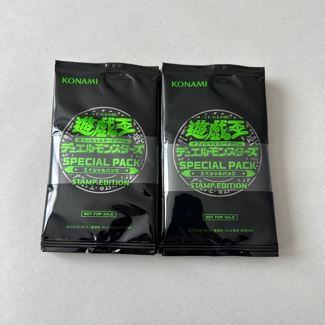 遊戯王 スペシャルパック スタンプ エディション 20パック 帯付き