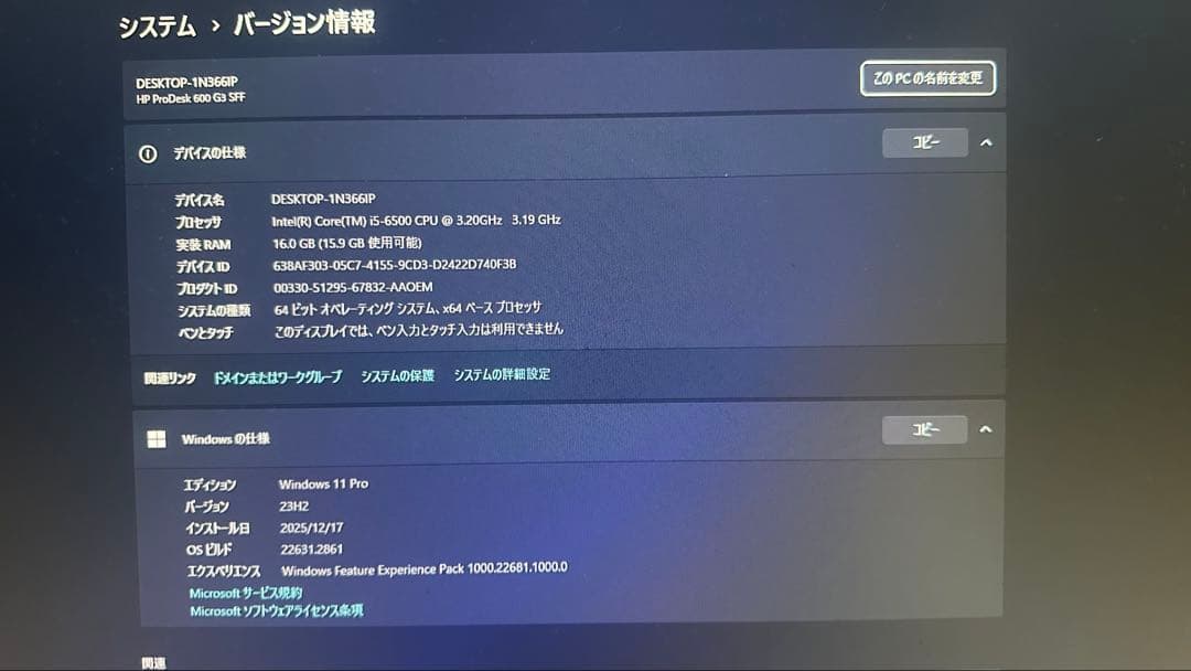 Windowsデスクトップ HD ProDesk 600 G3SFF 16GB