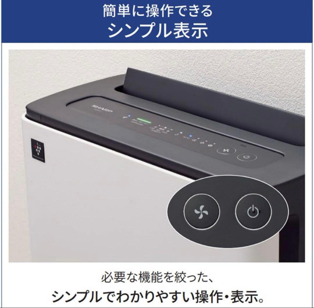 【新品】SHARP 加湿空気清浄機　空気洗浄機　除湿　加湿　KC-M511-W