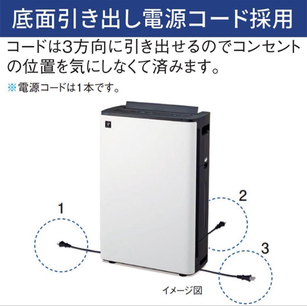 【新品】SHARP 加湿空気清浄機　空気洗浄機　除湿　加湿　KC-M511-W