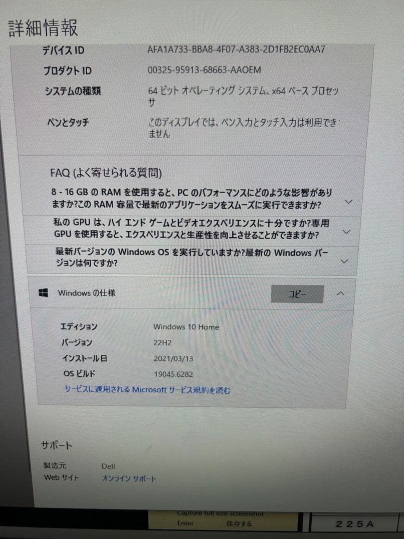 DELL OptiPlex 7040 core i7 デスクトップPC