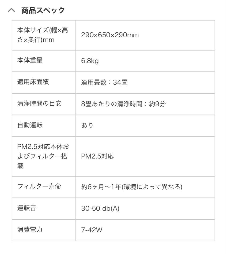 Naruomi Nakajimaさん用　空気清浄機