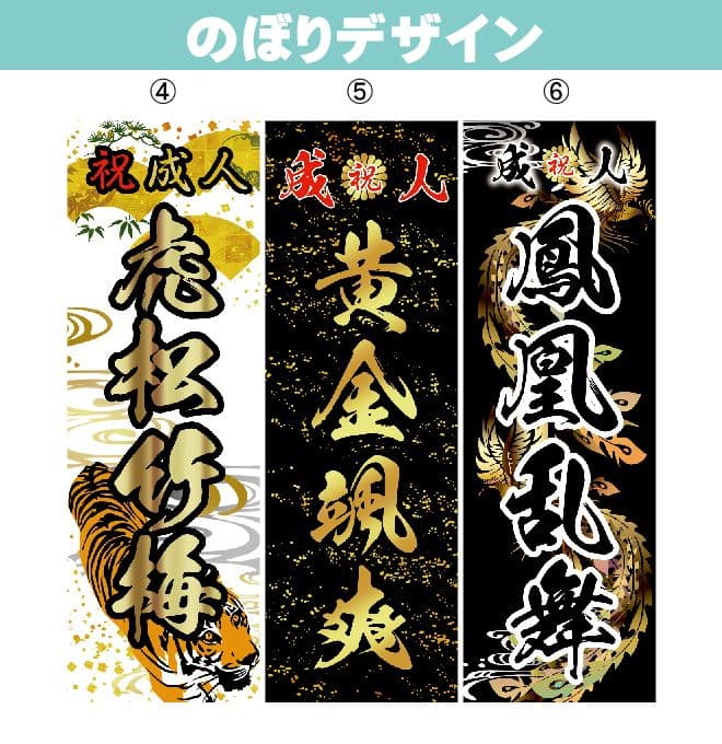 ひーさん　オリジナルオーダーのぼり旗