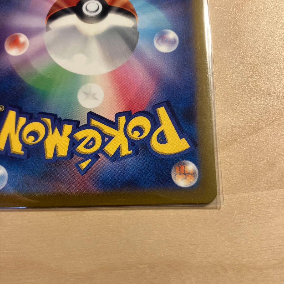 あ*た様 《24時間以内配送》【美品】リザードンVstar SAR