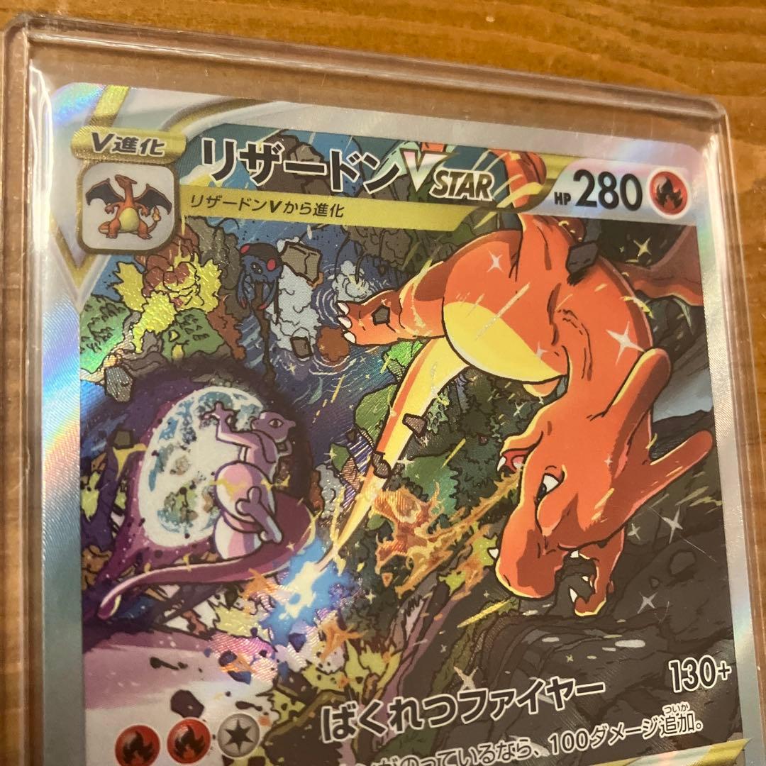 あ*た様 《24時間以内配送》【美品】リザードンVstar SAR