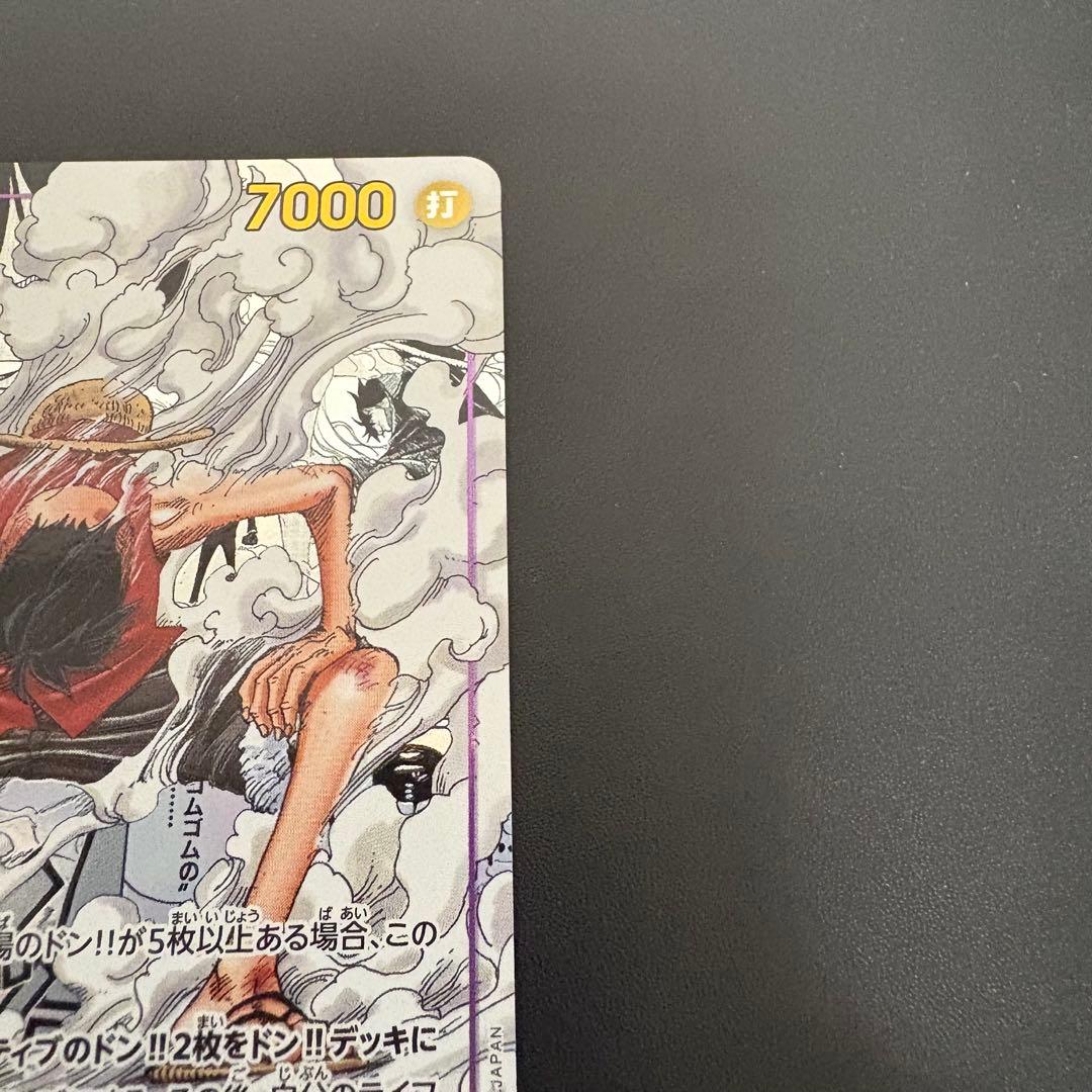 モンキー・D・ルフィ SEC スーパーパラレル　EB02 061 コミパラ