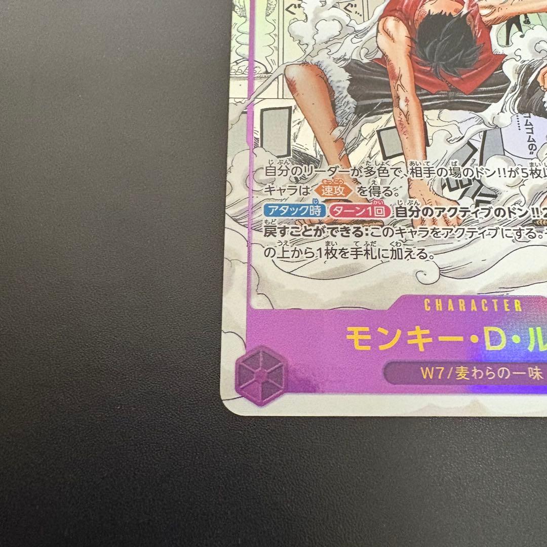 モンキー・D・ルフィ SEC スーパーパラレル　EB02 061 コミパラ