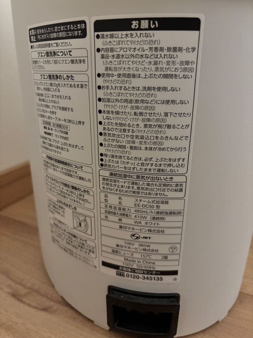 象印　EE-DC50-WA スチーム式加湿器 置き型　洗浄用クエン酸付き