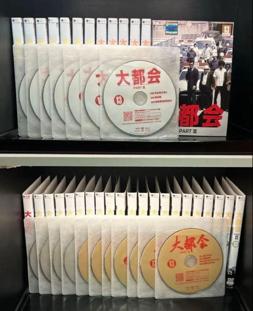 ▼全巻▲大都会 闘いの日々 全8巻＋PARTⅡ 全13巻＋PARTⅢ 全13巻