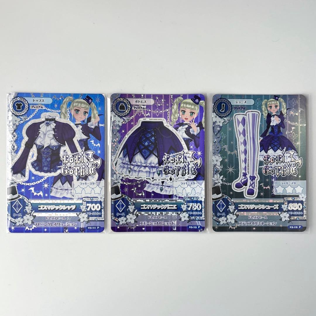 アイカツ! プレミアムレア ロリゴシック ゴスマジックコーデ
