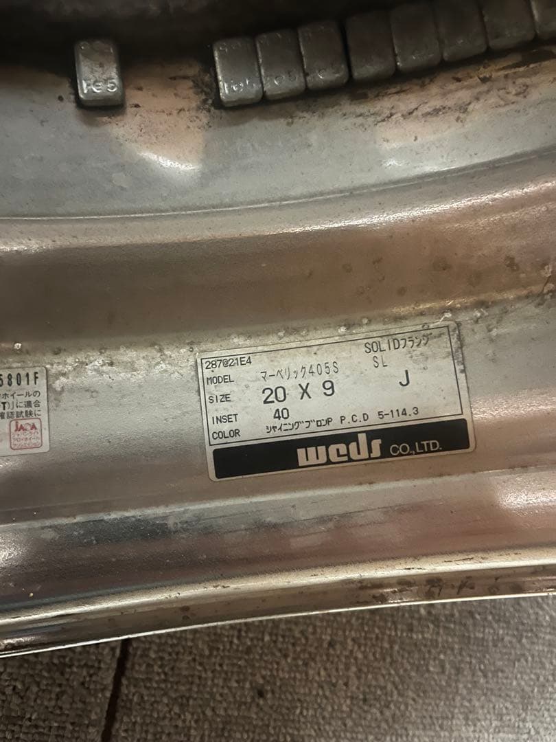 20インチ　マーベリック405S 1本のみ