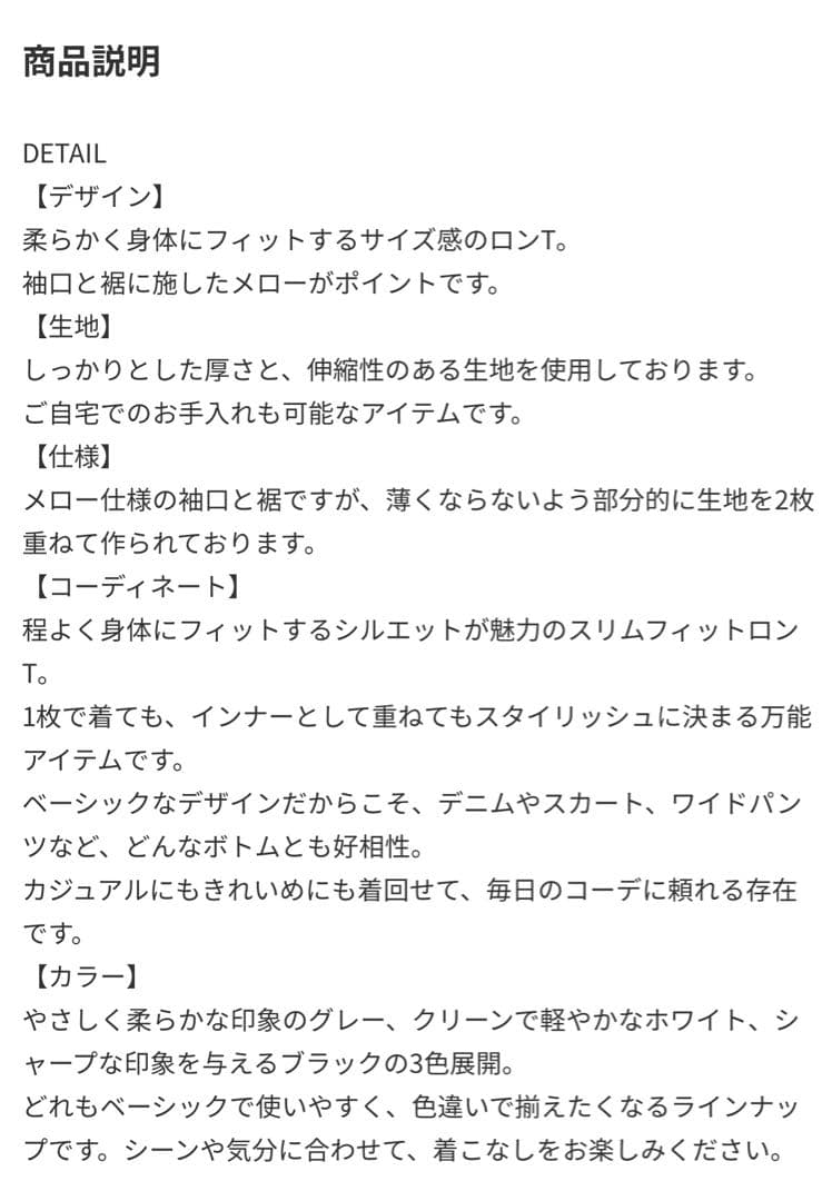 【未開封品】スリムフィットメローロンT/CAVEZA ROSSO/カベサロッソ
