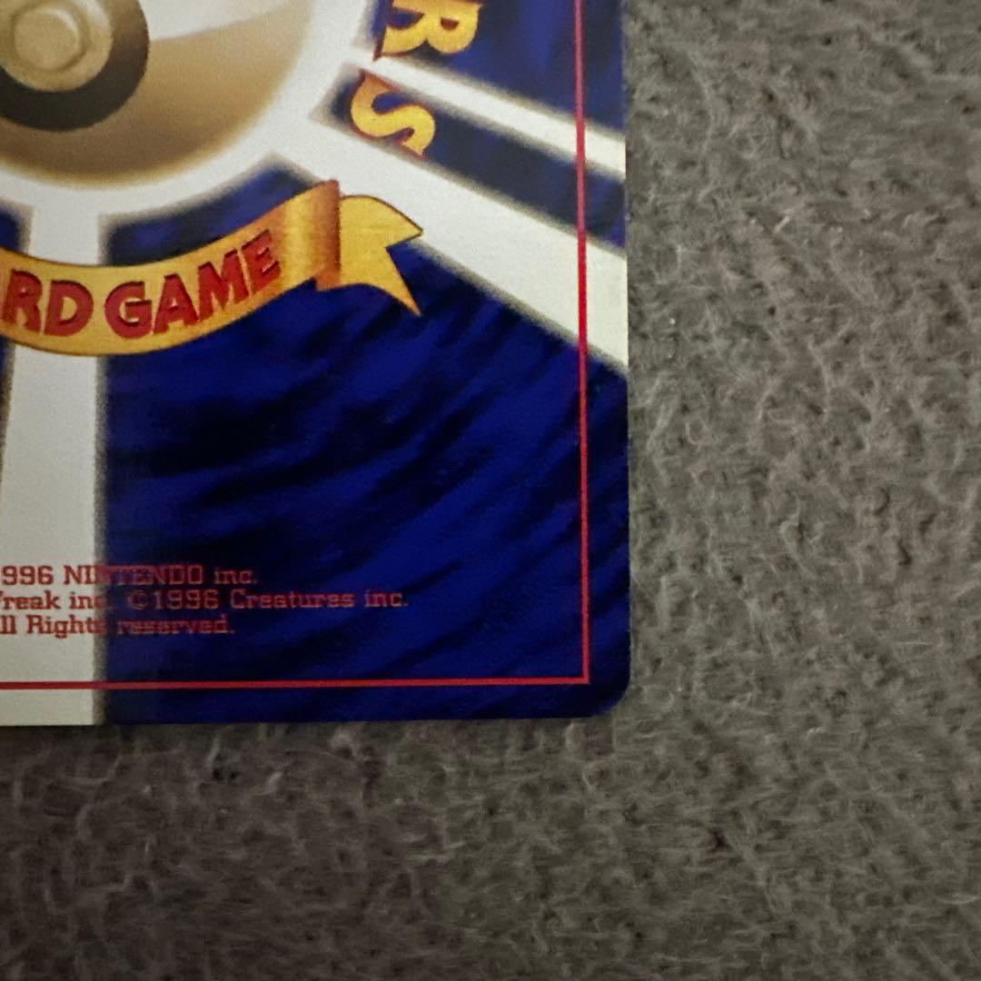 ポケモンカード リザード LV.32 HP80 No.005