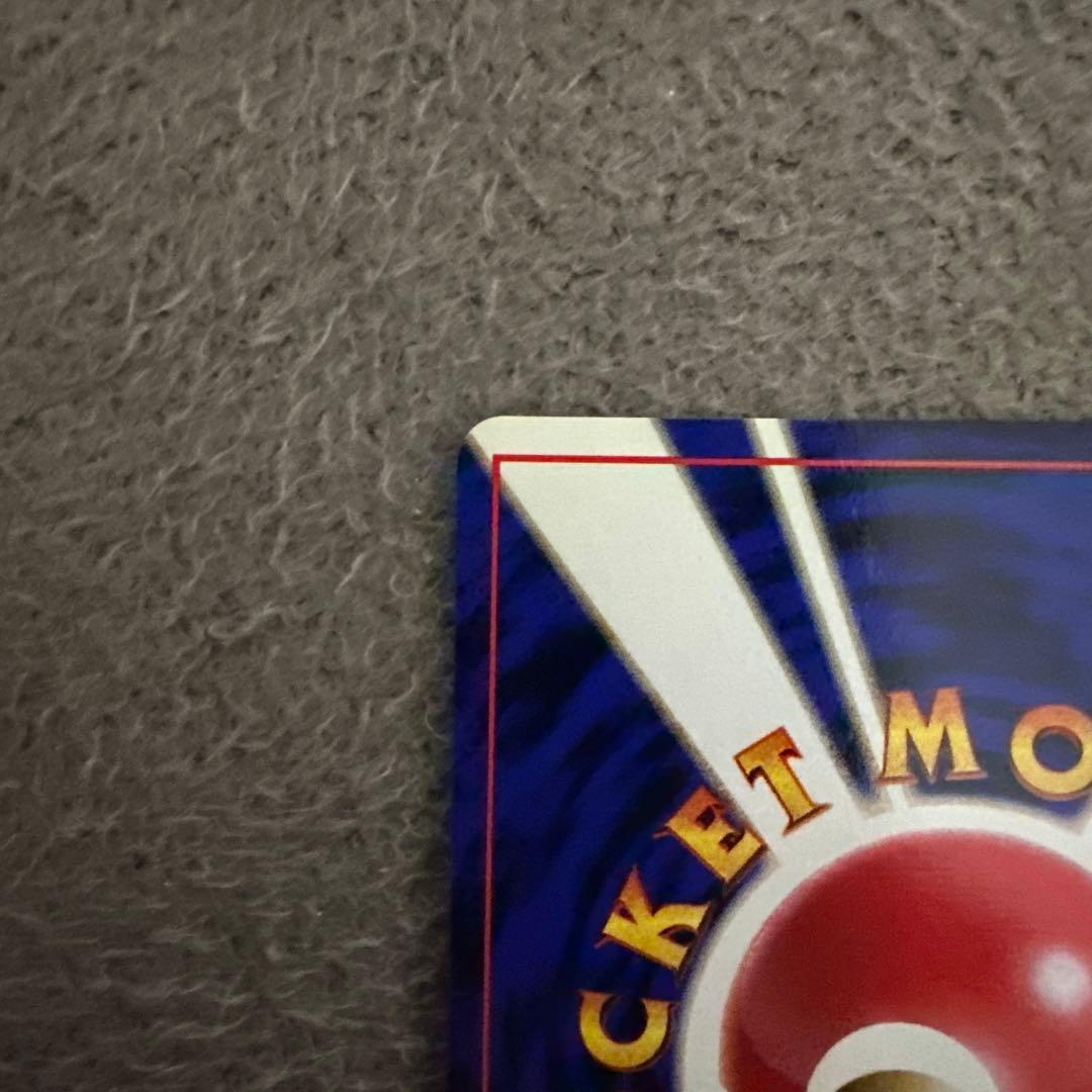 ポケモンカード リザード LV.32 HP80 No.005