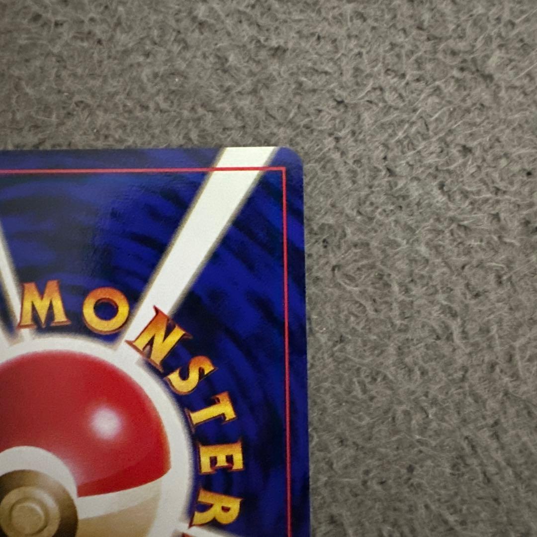 ポケモンカード リザード LV.32 HP80 No.005