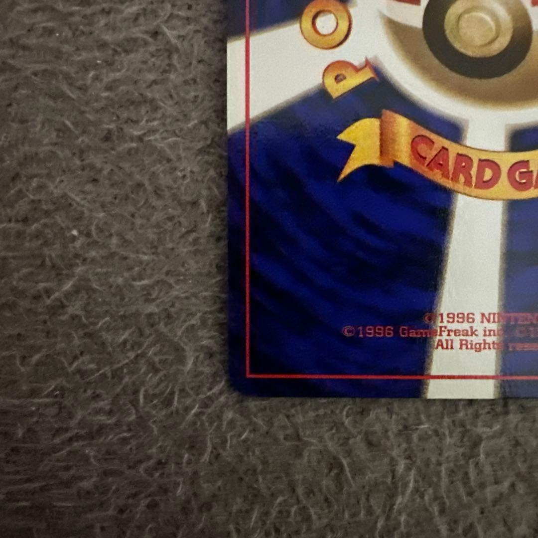 ポケモンカード リザード LV.32 HP80 No.005