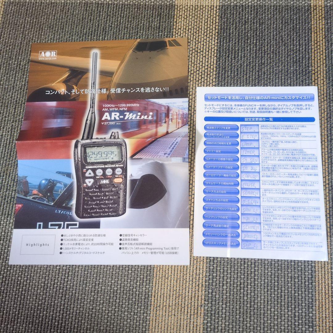 AOR AR-Mini 広帯域受信機