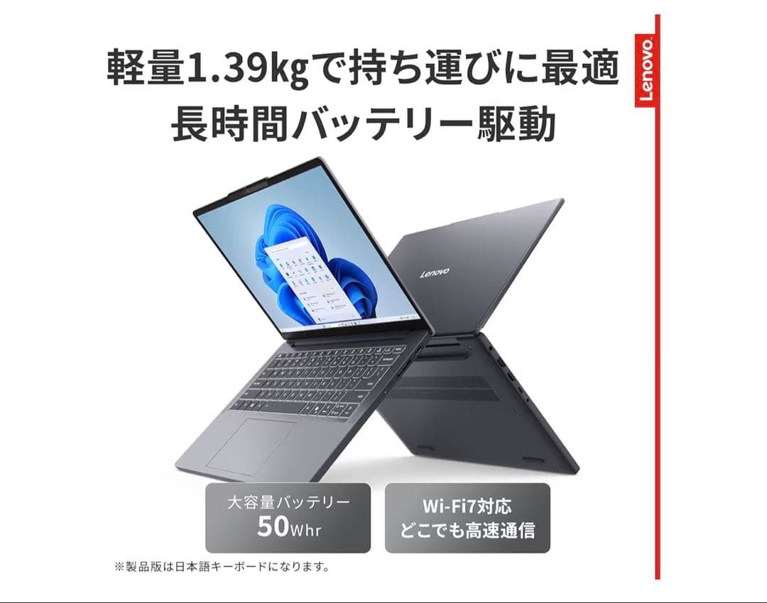 Lenovo 14.0型 Core i7 ノートPC 16GB 512GB
