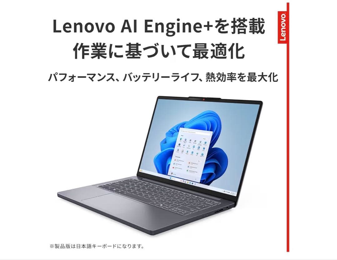 Lenovo 14.0型 Core i7 ノートPC 16GB 512GB