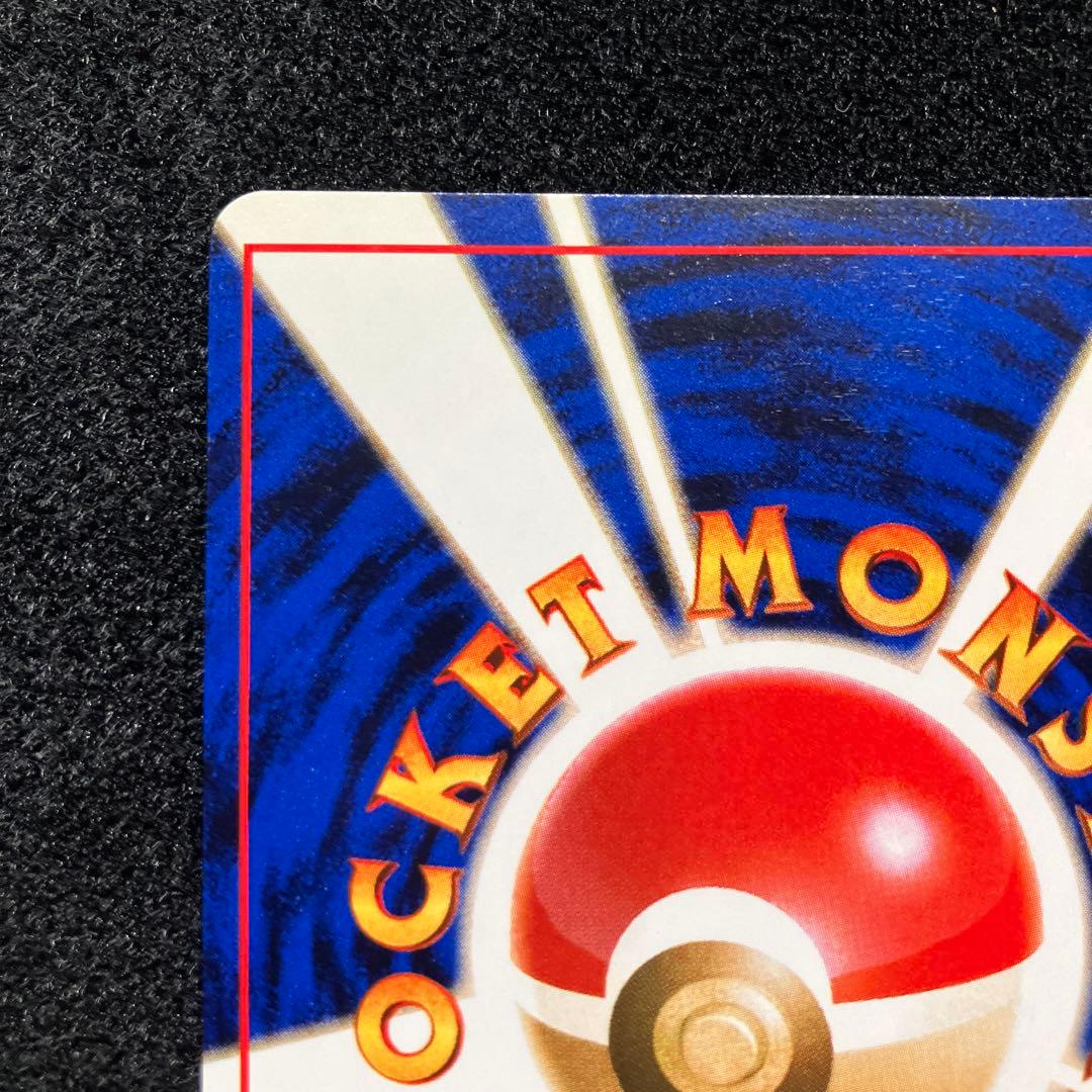 美品　旧裏　ポケモンカード　ギャラドス　枠ズレ