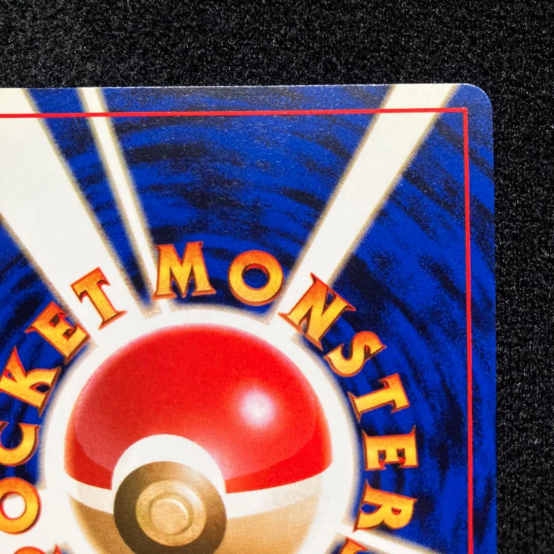 美品　旧裏　ポケモンカード　ギャラドス　枠ズレ